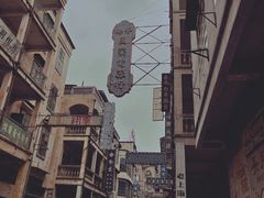 -西樵山国艺影视城