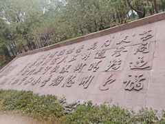 -木塔寺遗址生态公园