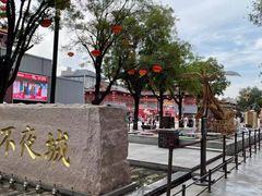-大唐不夜城
