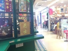 -孖记茶档·热腾茶餐(江南西plus店)