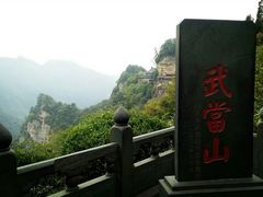 -武当山风景区