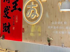 -友达面馆(广州总店)
