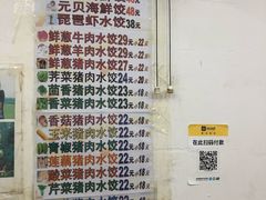 -孖妹上肉饺子馆