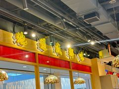 -旺蜀主成都串串火锅(西直门凯德MALL店)