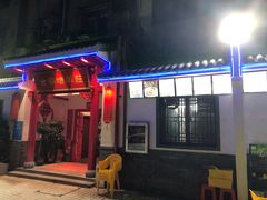 门面-大家烤羊庄·聚餐团建·谢师宴·生日派对(南山店)