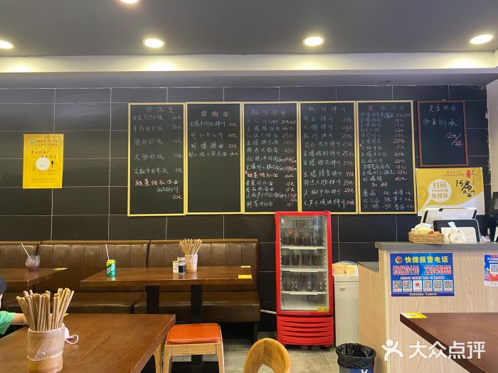阿扁杭州面(苗圃店)图片