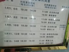 -陕西自然博物馆