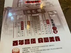 -张包铺(道外店)