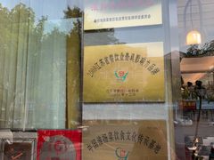 -花园茶楼·淮扬菜(兴城西路店)