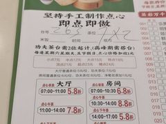 菜单-乐陶轩·广式茶楼(西门口店)