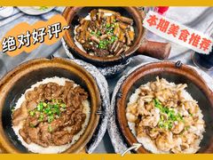 -红星光发煲仔饭(大石街店)