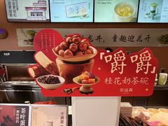 -茶话弄(中贸广场店)