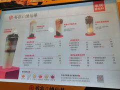-书亦烧仙草(二七万达广场店)