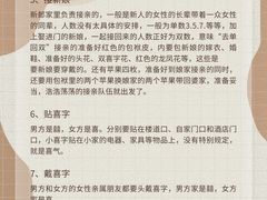-瑞漫时光婚礼创意设计Remember The Time