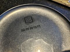 -锦州御烧烤·形象店(人民街店)