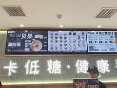-One Bagel·一个贝果(悠唐店)
