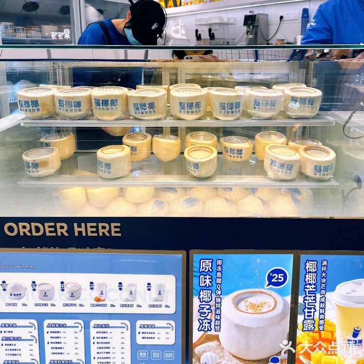 整椰椰🥥今日探店[调皮]