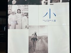 -小大董·烤鸭(观景餐厅·南京西路店)