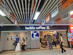 -瑞幸咖啡(江汉路中山大道店)