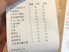 账单-巴九门老火锅(来福士打望店)
