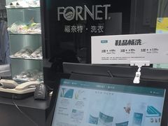 -福奈特洗衣洗鞋(海阳路店)