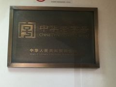 -白记饺子馆多伦道店
