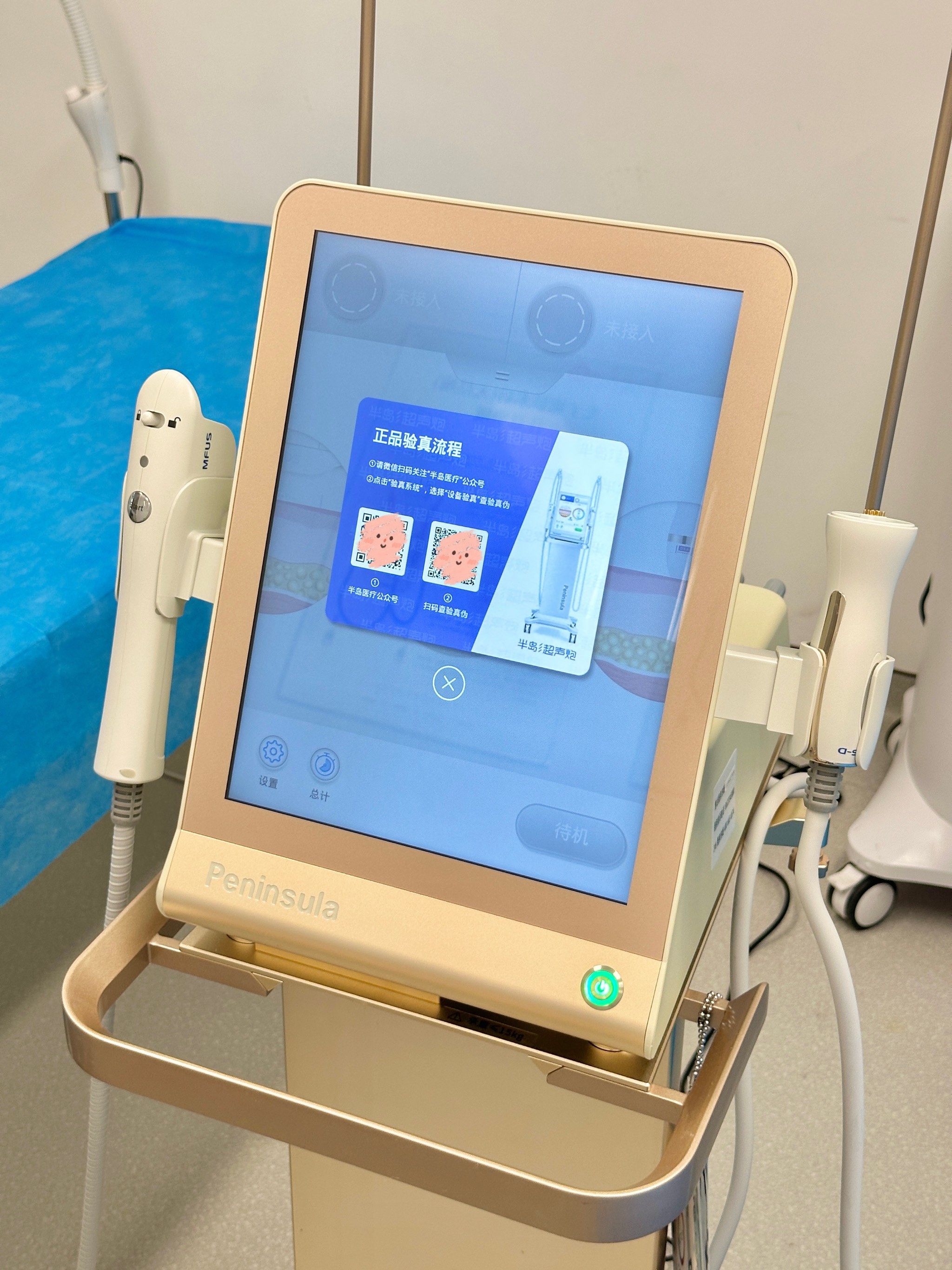 黄金拉提和超声炮_超声刀和黄金拉提 黄金拉提和超声炮_超声刀和黄金拉提（超拉提和超声刀哪个好） 磁力资讯