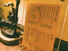 -茶亭 羽當 渋谷