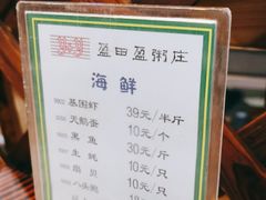-盈田盈粥庄(博山东路店)