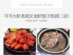 -霄汉牛三鲜湖北砂锅菜(万松园2店)