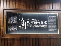 -中国京杭大运河博物馆