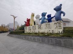 门面-成都泰迪熊博物馆