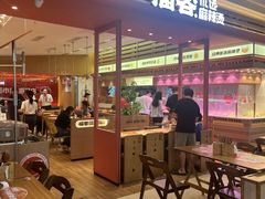 -福客麻辣烫·现炒麻辣香锅(印力中心店)