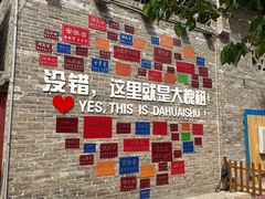 -大槐树寻根祭祖园