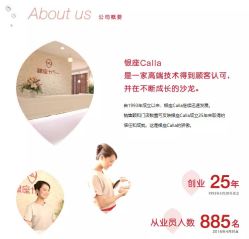 -银座Calla日式美容沙龙