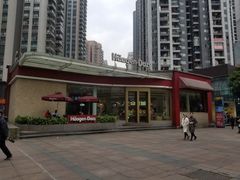 -哈根达斯(万象城店)
