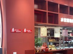 -喜家德虾仁水饺(景枫中心店)