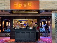 -白天鹅宾馆-玉堂春暖餐厅