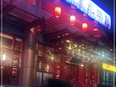 -宝泉铜锅·涮羊肉(解放东路店)