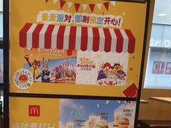-麦当劳(番禺易发商业街店)