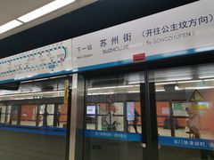 -海淀黄庄(地铁站)