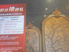 -好福记饭店(红梅公园店)