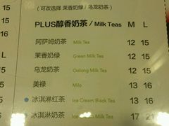 菜单-TPLUS茶家(淮海店)