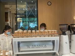 -% Arabica阿拉比卡咖啡烘焙工坊