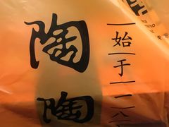 -陶陶居饼家(惠福东路店)