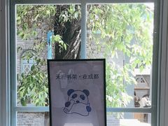 -三联韬奋书店(宽窄巷子店)
