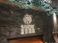 门面-红樱桃·欢乐餐厅(太原里店)