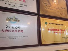 -文记壹心鸡(宝华路店)