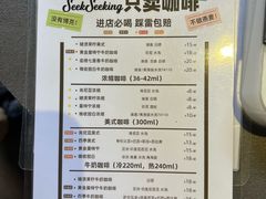 -SeekSeeking咖啡专门店(堰塘街店)