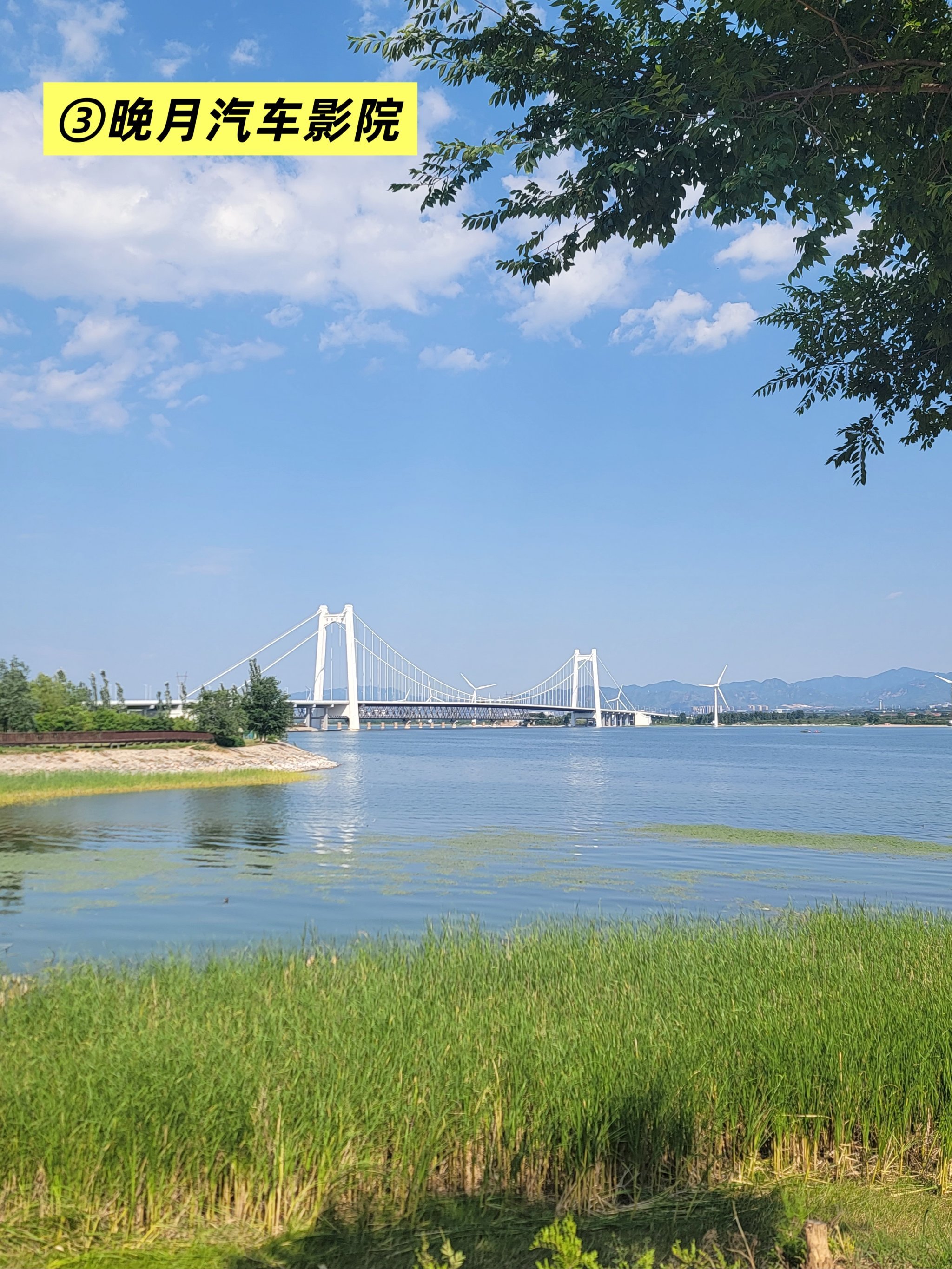官厅水库一日游攻略
